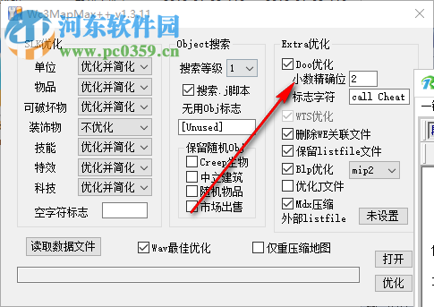 魔獸地圖優(yōu)化器(Wc3MapMax++) 1.3.11 綠色版