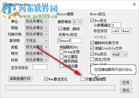 魔獸地圖優(yōu)化器(Wc3MapMax++) 1.3.11 綠色版