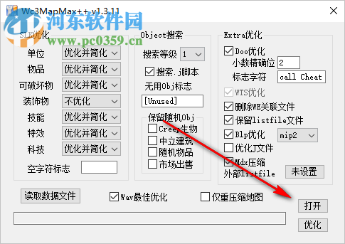 魔獸地圖優(yōu)化器(Wc3MapMax++) 1.3.11 綠色版