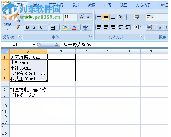 FFCell下載(方方格子) 3.6.0.0 最新版