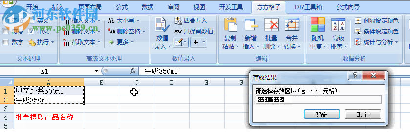 FFCell下載(方方格子) 3.6.0.0 最新版