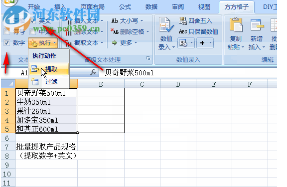 FFCell下載(方方格子) 3.6.0.0 最新版