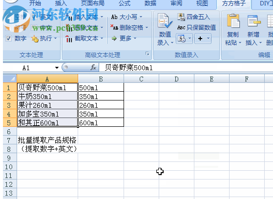 FFCell下載(方方格子) 3.6.0.0 最新版