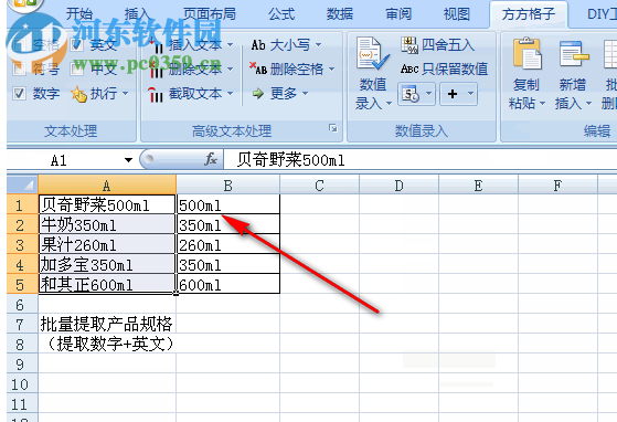 FFCell下載(方方格子) 3.6.0.0 最新版