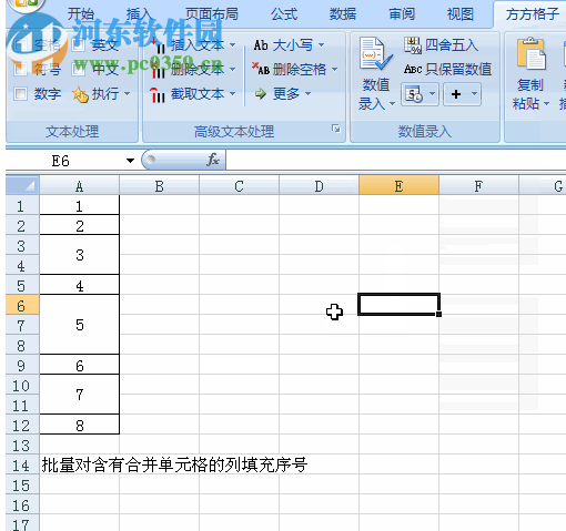 FFCell下載(方方格子) 3.6.0.0 最新版