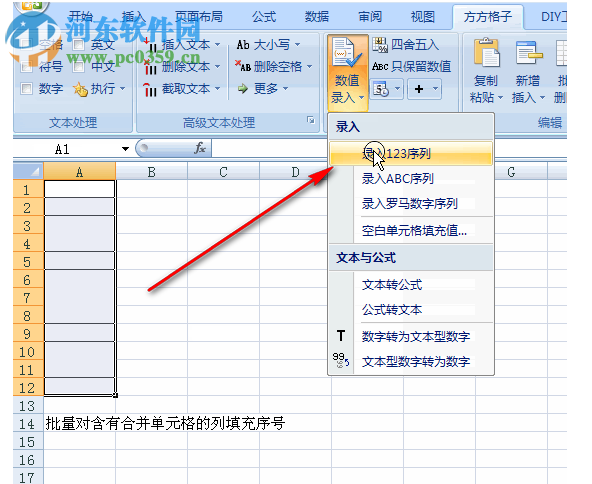 FFCell下載(方方格子) 3.6.0.0 最新版