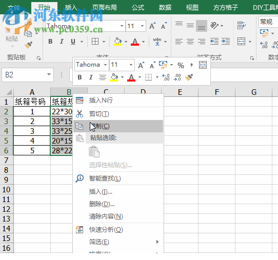 FFCell下載(方方格子) 3.6.0.0 最新版