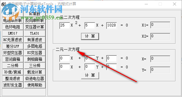 eTools(多功能電子計算軟件) 2.67 去廣告版