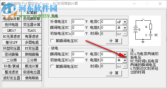 eTools(多功能電子計算軟件) 2.67 去廣告版