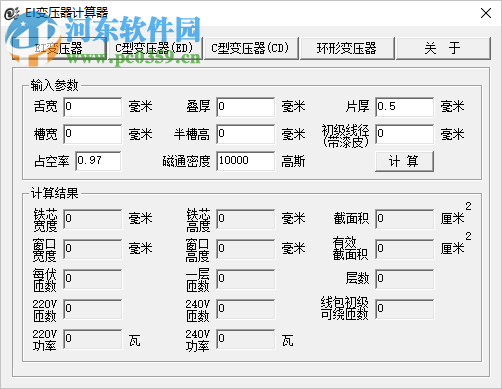 eTools(多功能電子計算軟件) 2.67 去廣告版