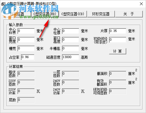 eTools(多功能電子計算軟件) 2.67 去廣告版