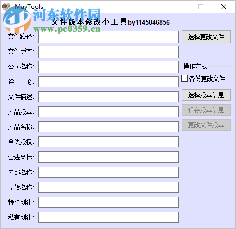 批處理單文件制裝及其他功能軟件 2019.1.1 中文版