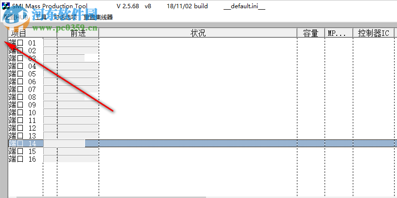 慧榮SM3268AB量產(chǎn)工具 2.5.69 免費版