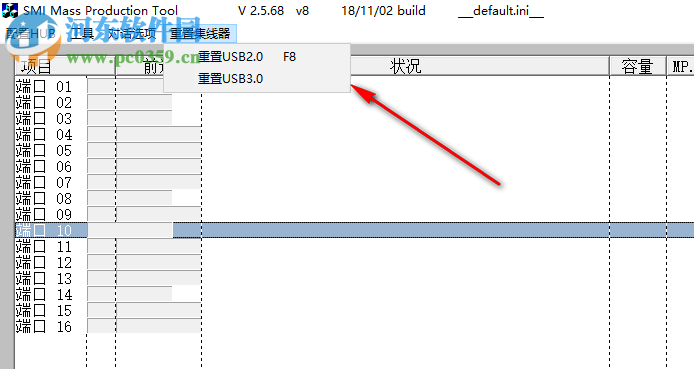 慧榮SM3268AB量產(chǎn)工具 2.5.69 免費版