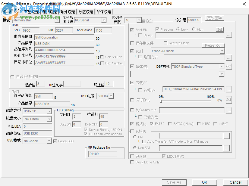 慧榮SM3268AB量產(chǎn)工具 2.5.69 免費版