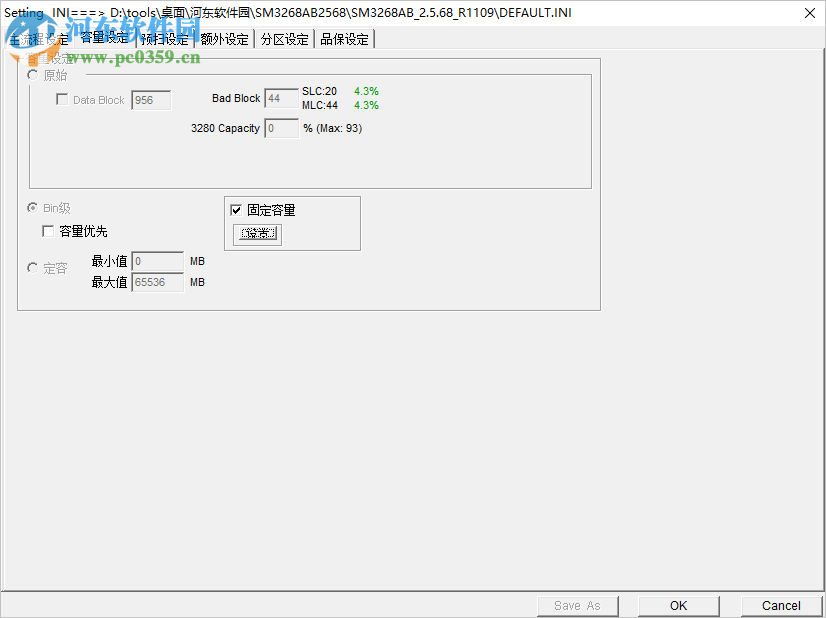 慧榮SM3268AB量產(chǎn)工具 2.5.69 免費版