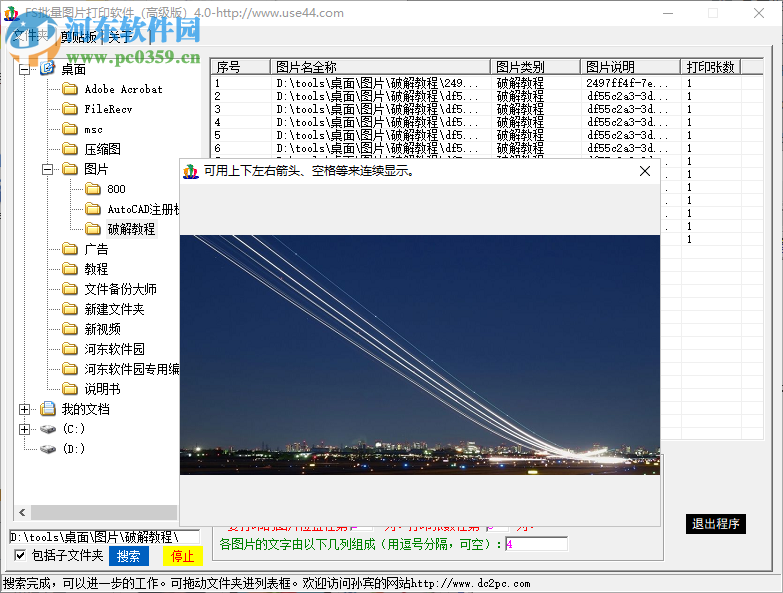 FS批量圖文打印軟件 4.2 官方版