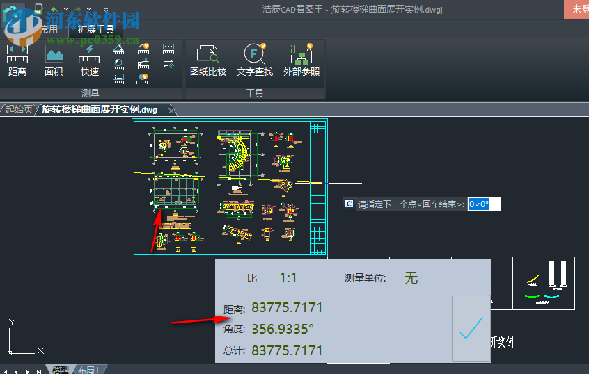 浩辰CAD看圖王 4.3.1 官方版