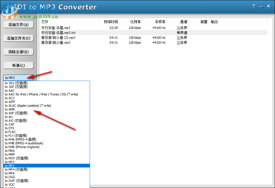 MIDI to MP3 Converter(多格式音頻轉(zhuǎn)換工具) 3.3.927 中文版