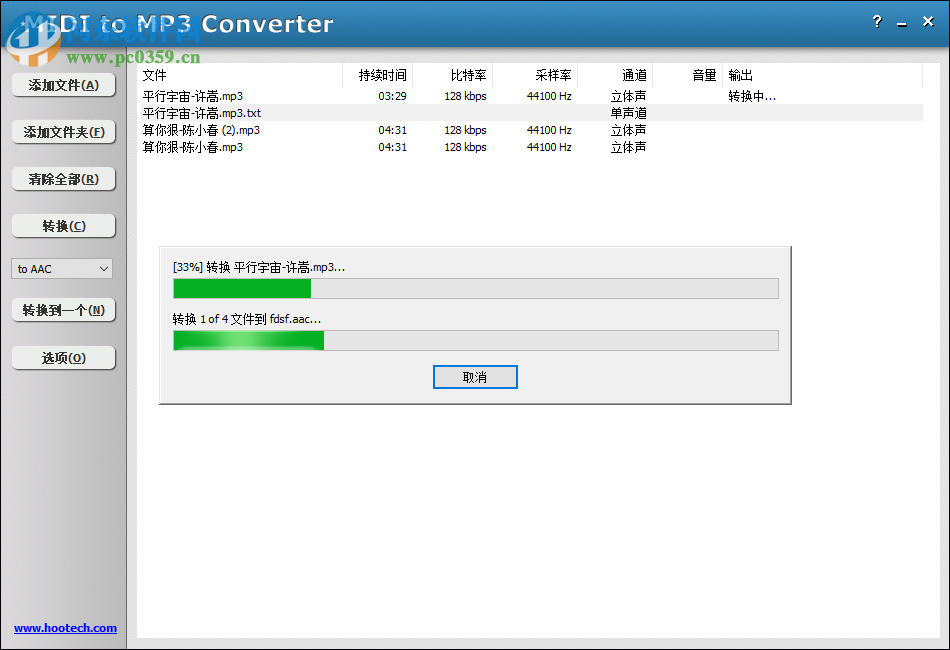 MIDI to MP3 Converter(多格式音頻轉(zhuǎn)換工具) 3.3.927 中文版