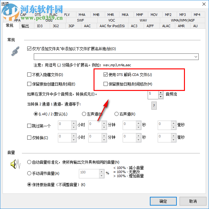 MIDI to MP3 Converter(多格式音頻轉(zhuǎn)換工具) 3.3.927 中文版