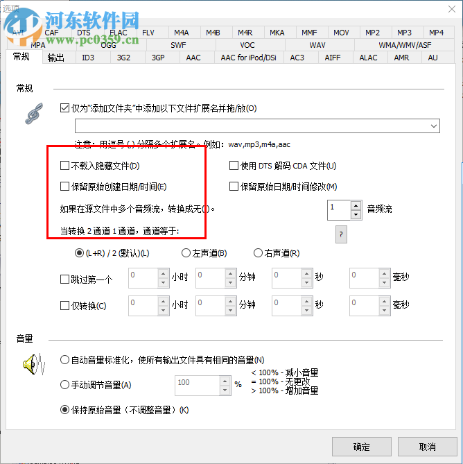 MIDI to MP3 Converter(多格式音頻轉(zhuǎn)換工具) 3.3.927 中文版