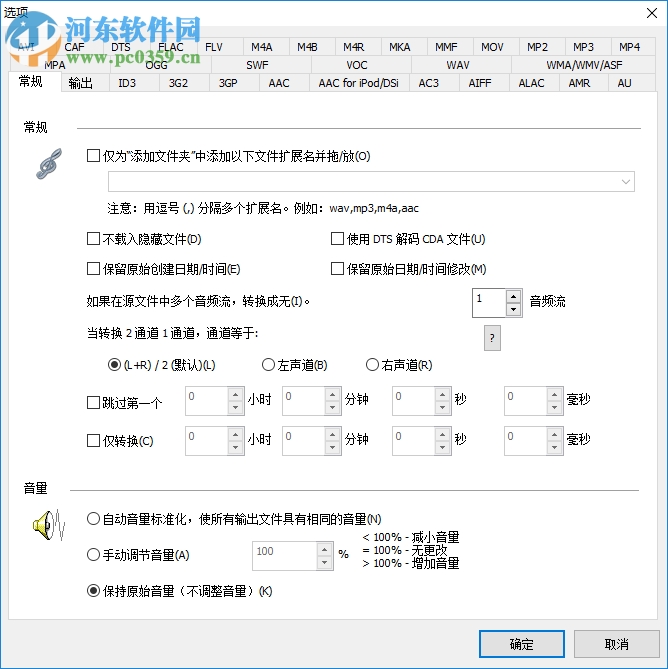 MIDI to MP3 Converter(多格式音頻轉(zhuǎn)換工具) 3.3.927 中文版