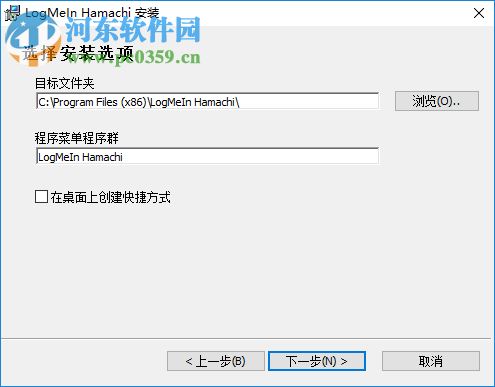 LogMeIn Hamachi(文件加密傳輸) 2.2.0.605 免費(fèi)版