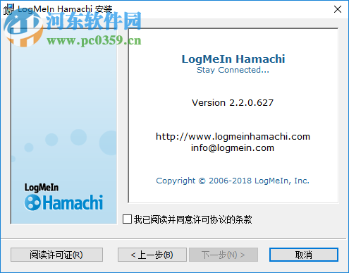 LogMeIn Hamachi(文件加密傳輸) 2.2.0.605 免費(fèi)版