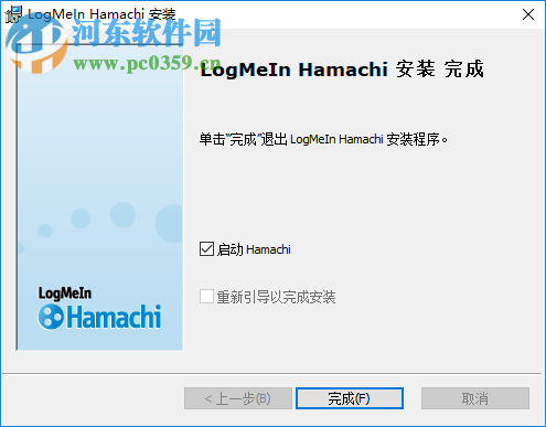 LogMeIn Hamachi(文件加密傳輸) 2.2.0.605 免費(fèi)版