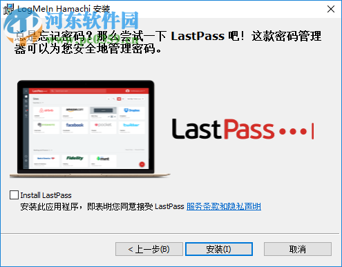 LogMeIn Hamachi(文件加密傳輸) 2.2.0.605 免費(fèi)版