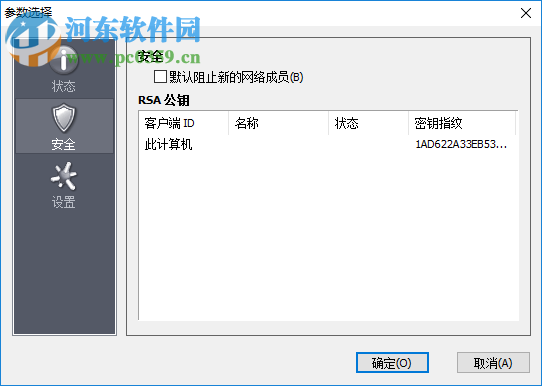 LogMeIn Hamachi(文件加密傳輸) 2.2.0.605 免費(fèi)版