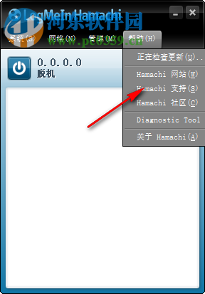 LogMeIn Hamachi(文件加密傳輸) 2.2.0.605 免費(fèi)版