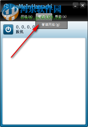 LogMeIn Hamachi(文件加密傳輸) 2.2.0.605 免費(fèi)版