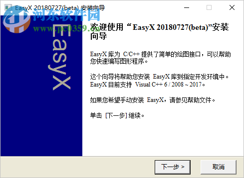 EasyX(c++圖形庫)