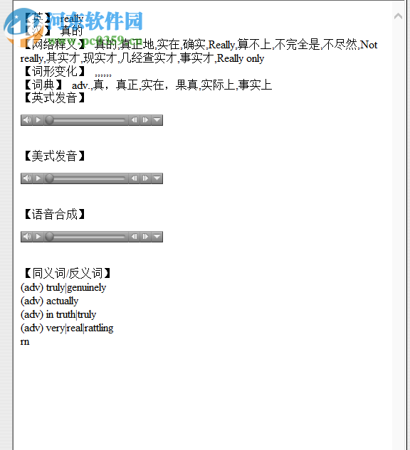 SCITranslate(論文翻譯軟件)