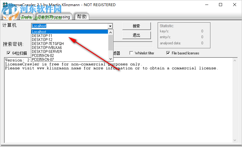 License Crawler(系統(tǒng)序列號查詢) 2.1.2301 官方版