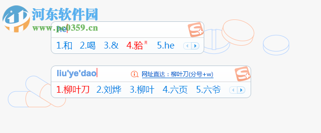 搜狗輸入法醫(yī)生版 1.1.0.1278 官方版