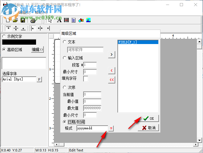 標(biāo)簽設(shè)計(jì)軟件(Label Maker Pro) 1.0 綠色版