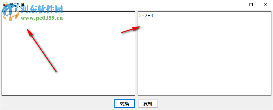 等號對換工具 1.0 免費版