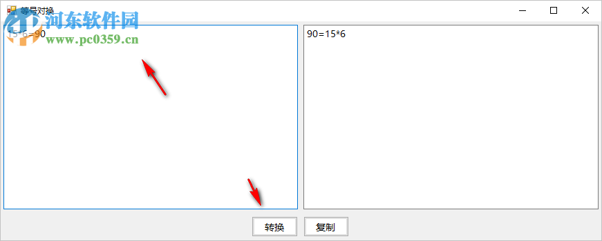 等號對換工具 1.0 免費版