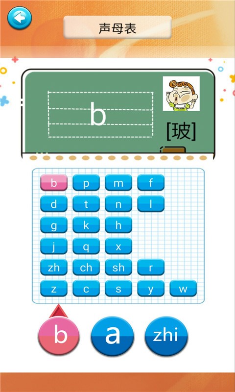 二年級(jí)語文識(shí)字上(2)