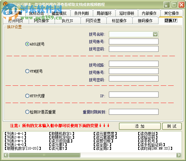 網(wǎng)頁(yè)自動(dòng)點(diǎn)擊操作助手