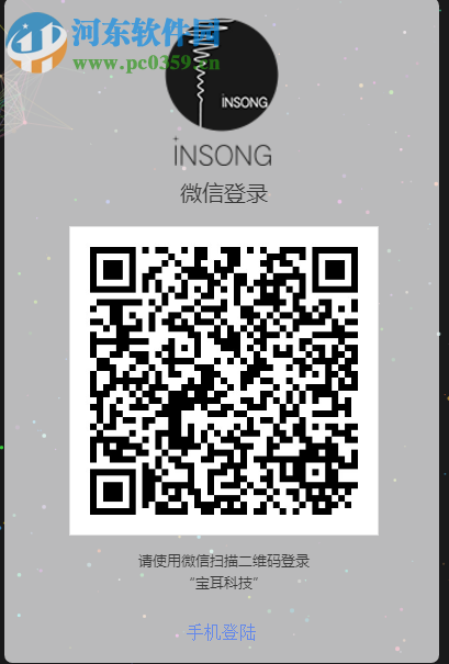 INSONG煲機軟件 1.0.1 官方版