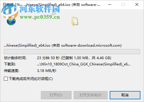 Windows鏡像下載器 7.35 綠色版