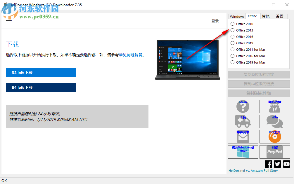 Windows鏡像下載器 7.35 綠色版