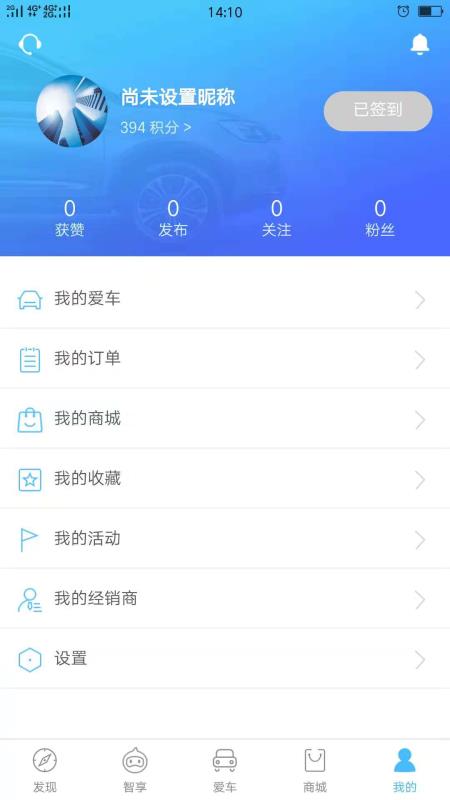 江淮汽車APP(1)