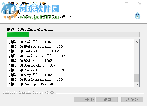 微鳥少兒英語(FreeBao) 1.2.2 官方版