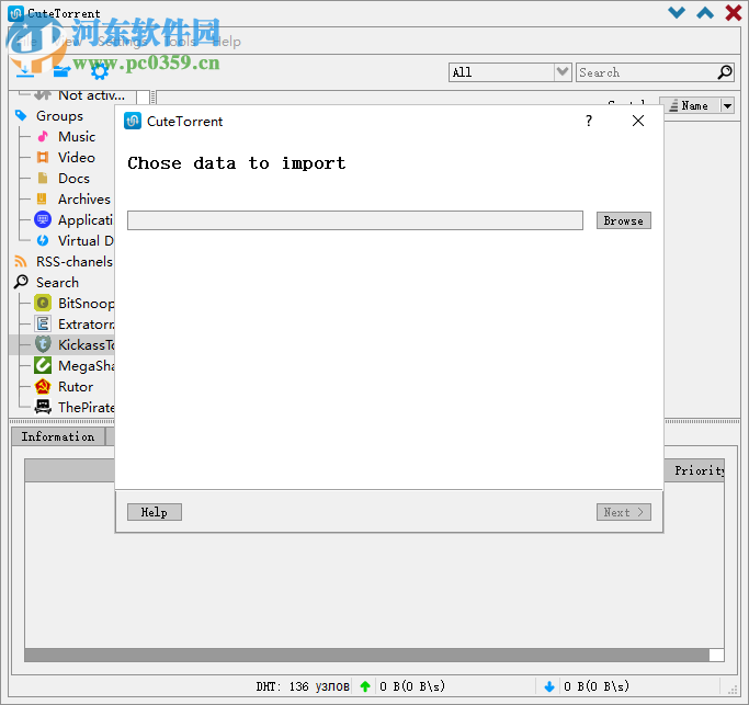 CuteTorrent(BT下載工具) 1.0.0.43 綠色版