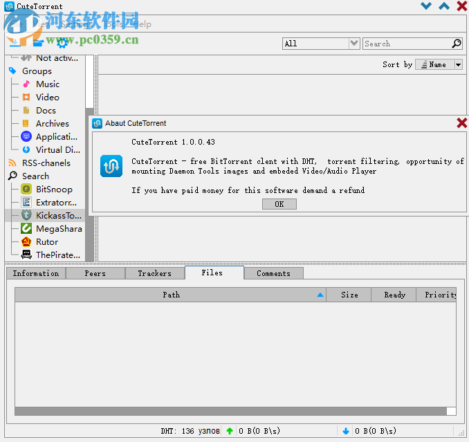 CuteTorrent(<a href=http://m.stslhw.cn/s/btxiazai/ target=_blank class=infotextkey>bt下載</a>工具) 1.0.0.43 綠色版